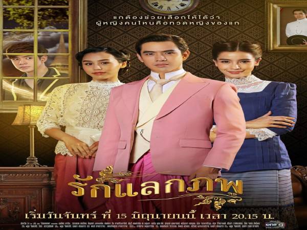 Tình yêu hoán kiếp – Ruk Laek Pop (2020)