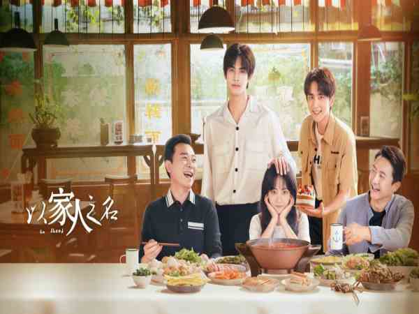 Phim Lấy danh nghĩa người nhà (2020) Phim Lấy danh nghĩa người nhà (2020)